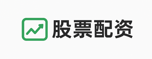 财盛配资